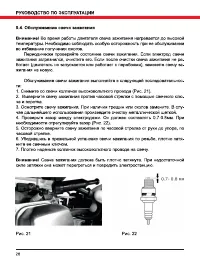 Страница 26