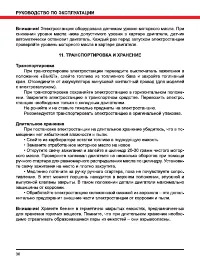 Страница 30