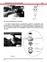 Страница 26