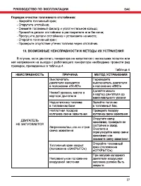 Страница 27
