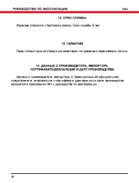 Страница 30