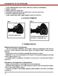 Страница 16