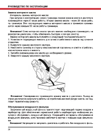 Страница 20