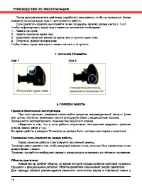 Страница 12