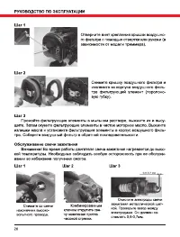 Страница 20