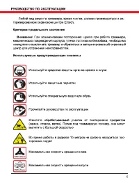 Страница 5