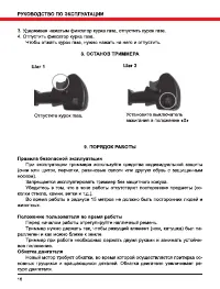 Страница 16