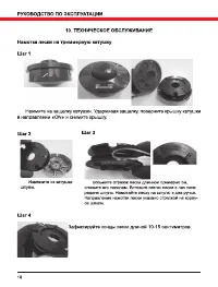 Страница 18