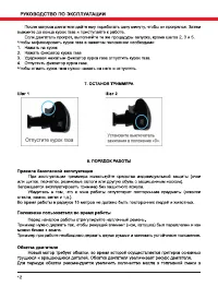 Страница 12