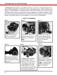Страница 16