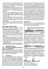 Страница 51