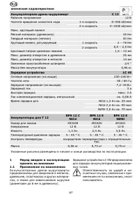 Страница 68