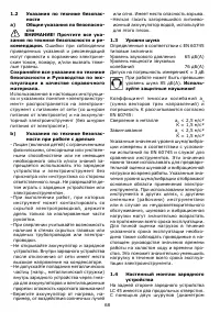 Страница 69