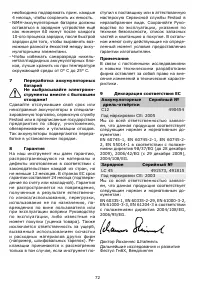 Страница 73
