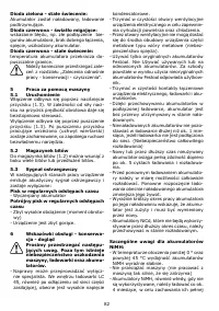 Страница 83