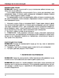 Страница 14