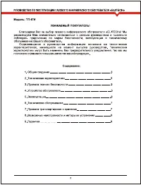 Страница 3