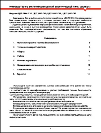 Страница 3