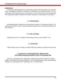 Страница 13