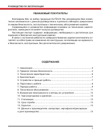 Страница 3
