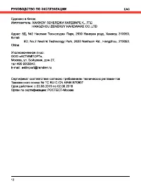 Страница 12