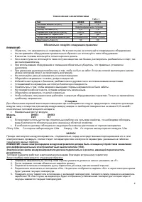 Страница 4