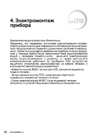 Страница 12