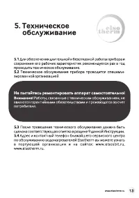 Страница 13