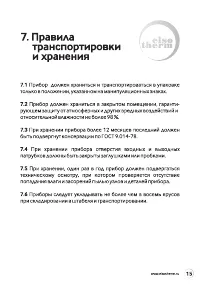 Страница 15