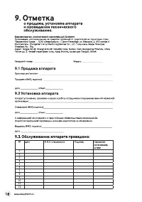 Страница 18