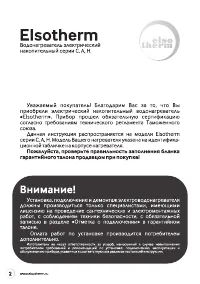 Страница 2