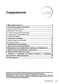 Страница 3