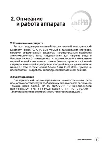 Страница 5