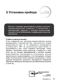 Страница 9