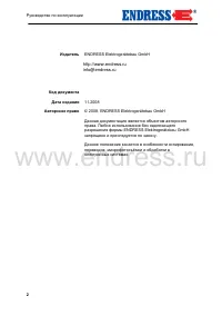 Страница 2