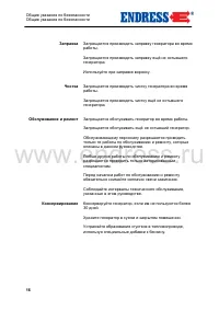 Страница 16