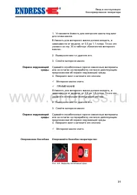 Страница 31