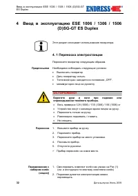 Страница 33