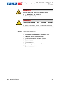 Страница 36