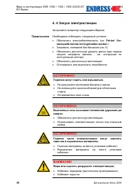 Страница 37