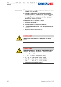 Страница 47