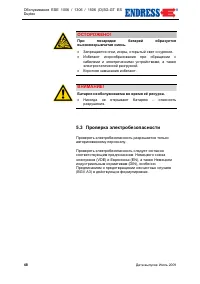 Страница 49