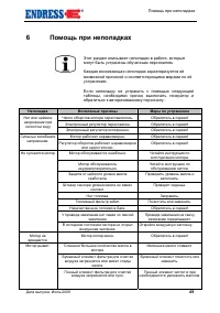 Страница 50