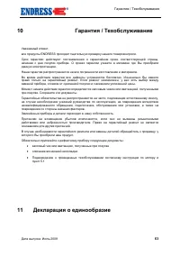 Страница 64