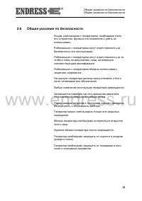 Страница 16