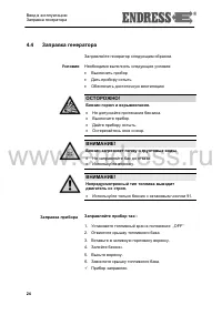Страница 25
