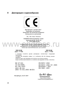 Страница 47