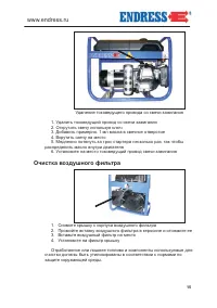Страница 16