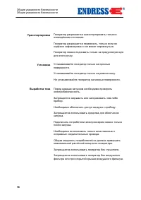 Страница 16