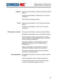 Страница 17